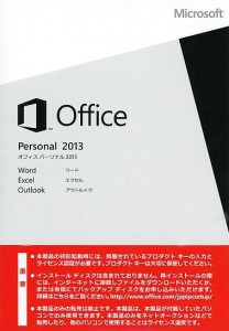 office_2013_personal