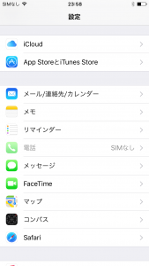 iphone設定(iCloud)