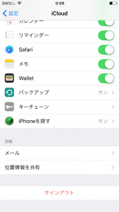 iPhoneを探す